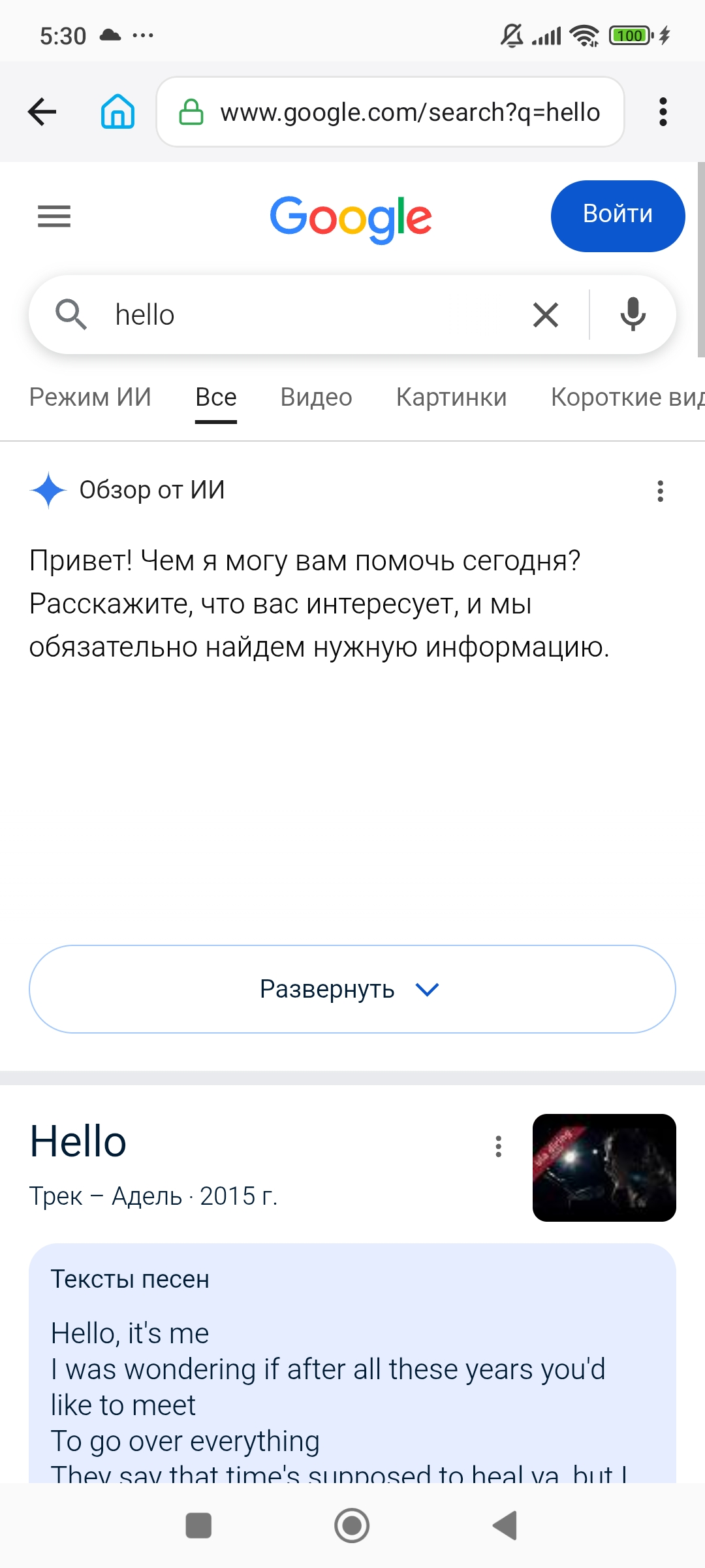 Просмотр сайтов в Gozle
