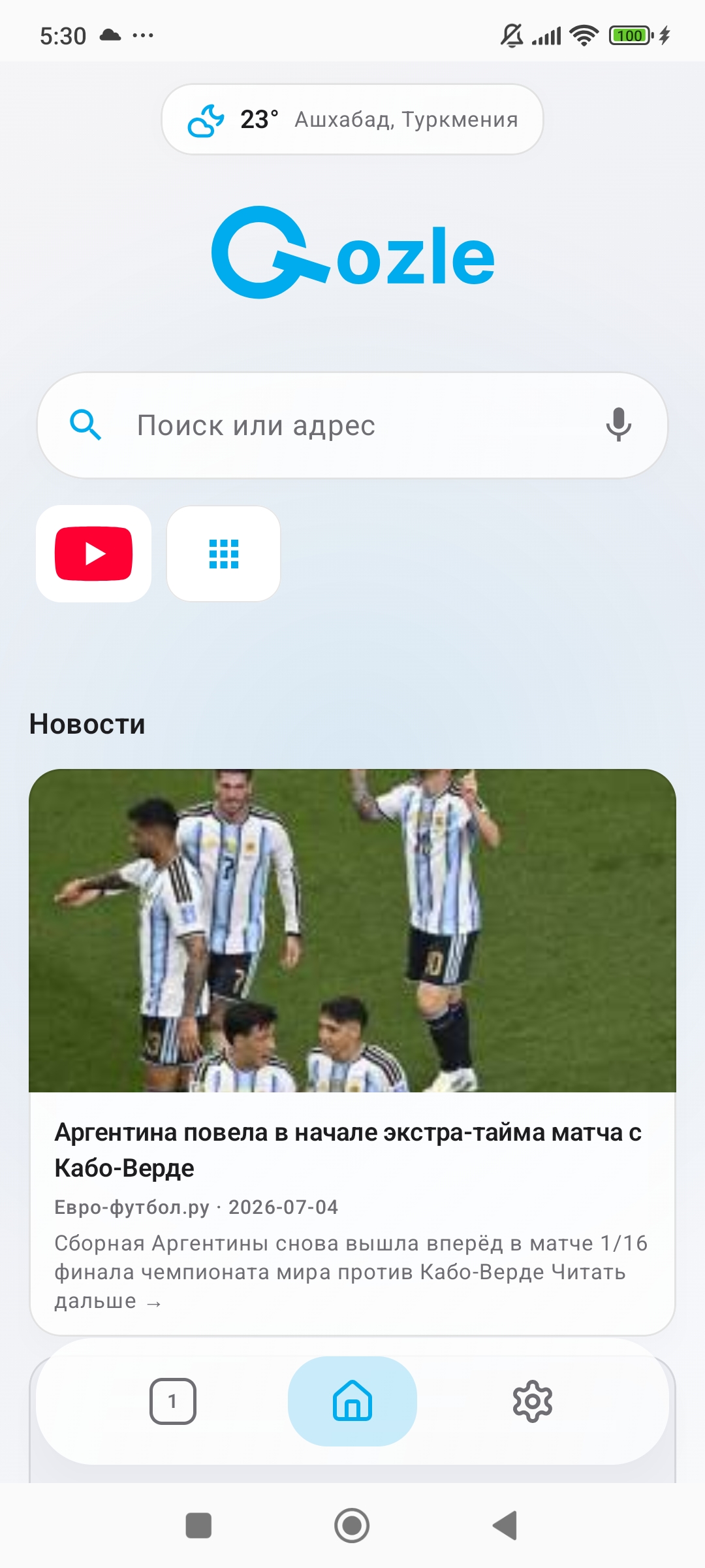 Главный экран Gozle