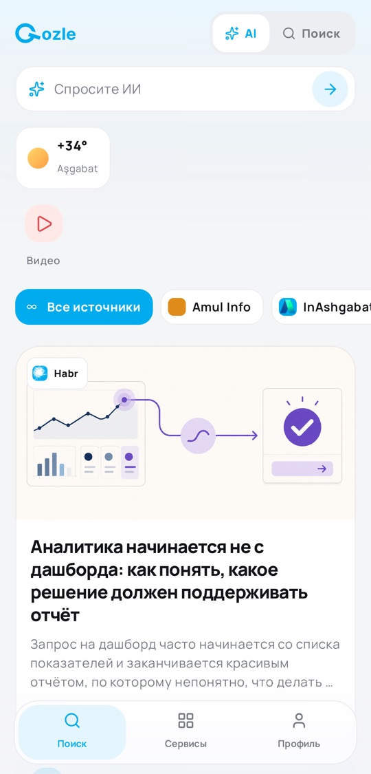 Главная