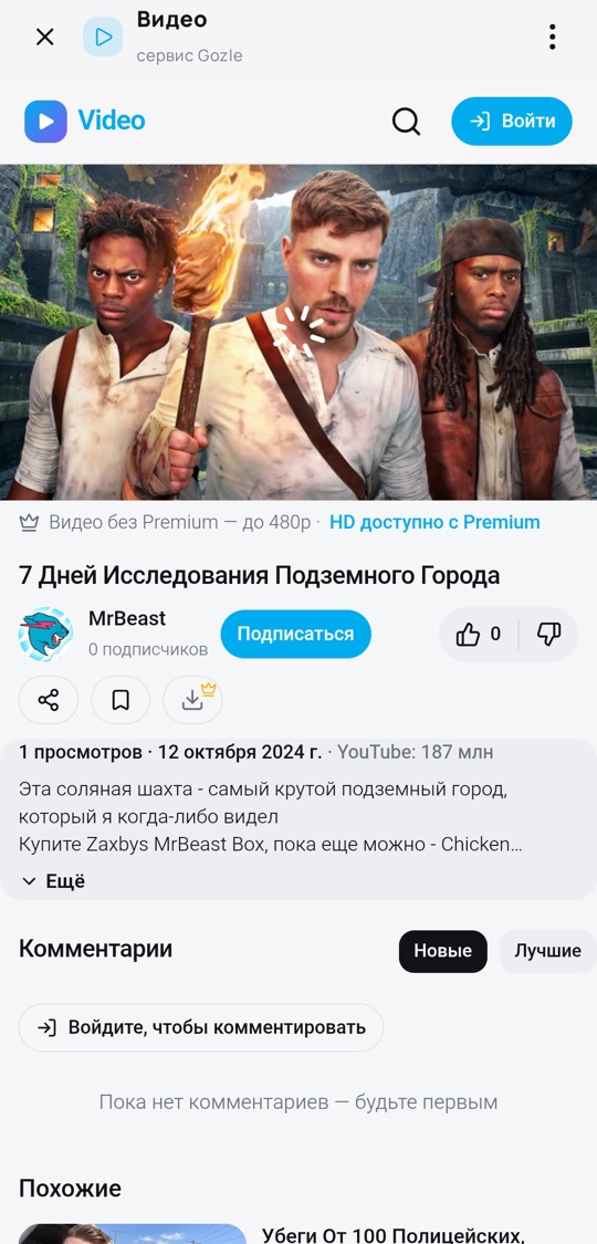 Видео